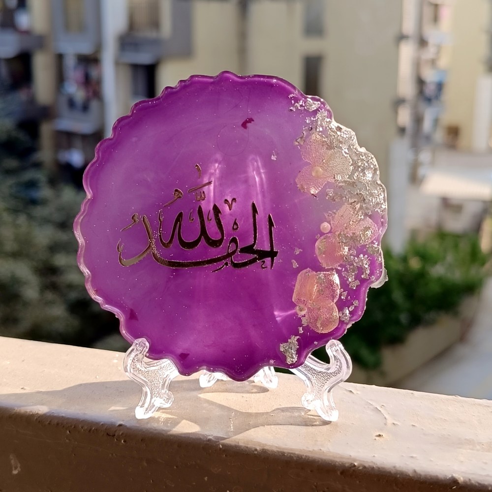 Alhumdulillah Frame Resin Art Frame For Eid Decor