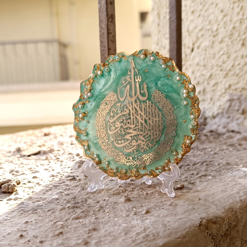Ayatul Kursi Frame For Eid Gift