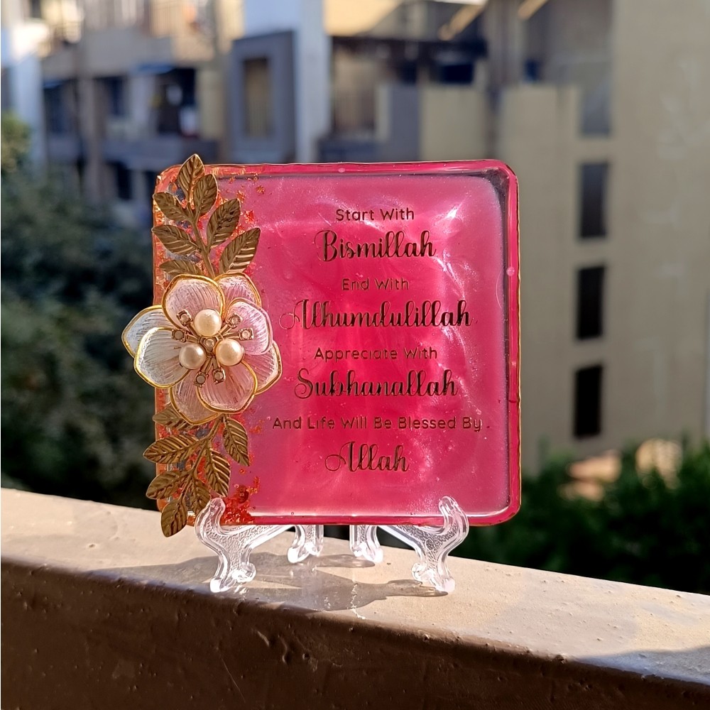 Start With Bismillah Frame